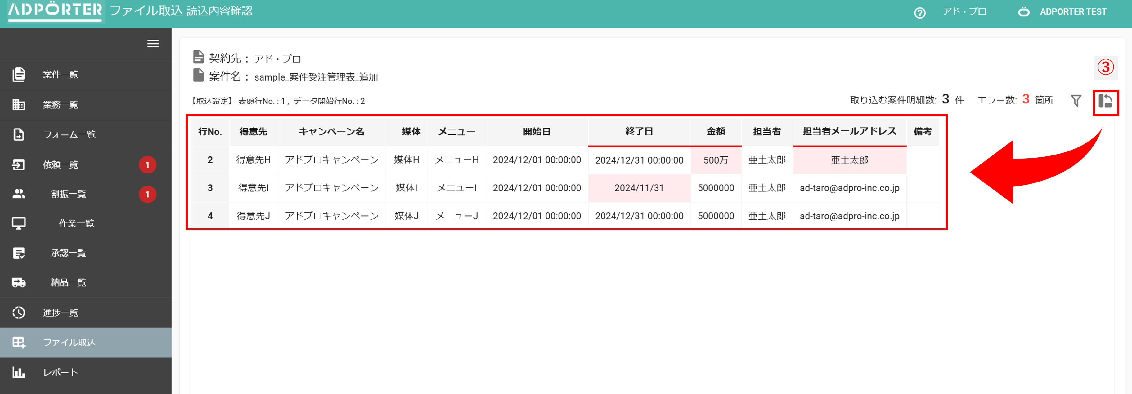 縦横表示切替